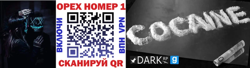 Купить  Оленегорск  COCAIN 97% 