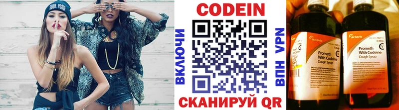 Купить  Оленегорск  Кодеин Purple Drank 