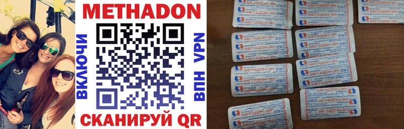 Купить  Оленегорск  МЕТАДОН белоснежный 